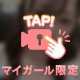 動画！初！♡