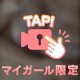 疼く気持ち