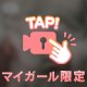 ありがとう☺️🩷