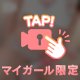 電マオ◯ニー////