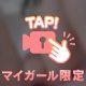 【🔞禁断】オ〇ニー動画