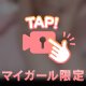 もみもみ