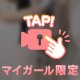 🍌たくさん挟んでいい？♡
