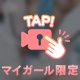 埋めてね💓