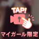 動くやつ