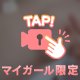 ありがとう💕