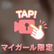 【動画】ぽろりしちゃった