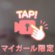 まだ会えるよ🩷