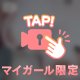 【ぽろり💕】こうやりたい///💦