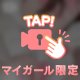 電マおな動画♡