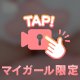勝手に、、