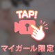 【ぽろり】乱暴にして///