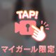 きいとえ〇ちなことしよ💕