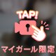 パンチラ好き？