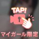 ポロリ㊙️