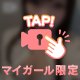 ♡全身性感帯♡