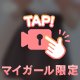 ㊙️動画