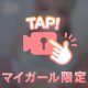 【ぽろり】お兄さんだけなの