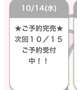🩷完売御礼🩷