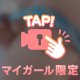 ぽろり♡えちえち🫣