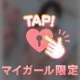下も脱がせて💕