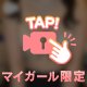 おっ♡いガール🩵🩵