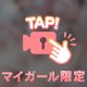むらむらしてる…///