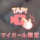 お初の…///【ぽろり🔞🤍】