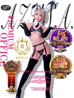 セクハラ総合事務局 Premium Office 太田・足利・伊勢崎 デリヘル AZUSA 美脚
