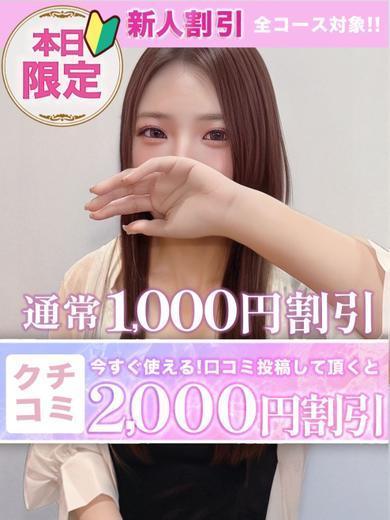 みゆう