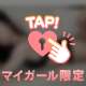 なにしたの？