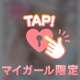禁断症状💗お礼💌【本指名 408号室 M様♡】
