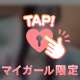 GW楽しんでる？♡