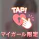 Aさんありがとう！！