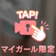 📹洗濯待ってて暇な人