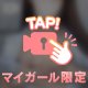 遊びに来てね♡