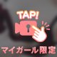 極秘㊙️