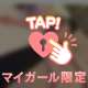 試しにおいで！