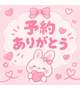 ♡