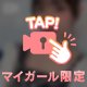 なちゅ💋