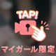 お礼💌
