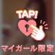 100点くださいっ❣️