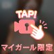 対よろ👊🔞