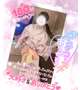 210分💗【本指名 117号室 K様♡】