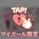 舐めちゃいたい💗お礼【新規 412号室 H様♡】