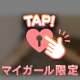 日曜日だしのんびり激しく戯れない？♡♡