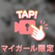21時〜出勤❣️
