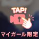 出勤したよー！