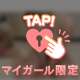 やっと投稿！！！