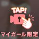 我慢できない